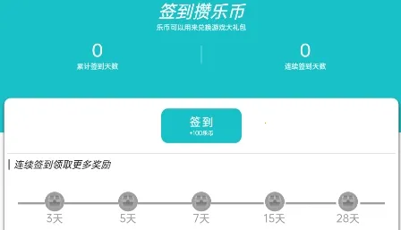 乐社区游戏 乐社区游戏