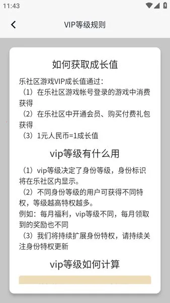 乐社区游戏 乐社区游戏