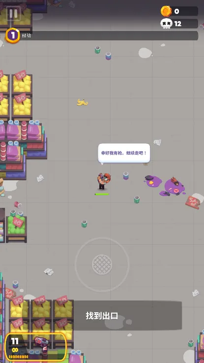 ʬս�񳱵����ƽ�����°�v1.2.0 �ֻ����ͼ