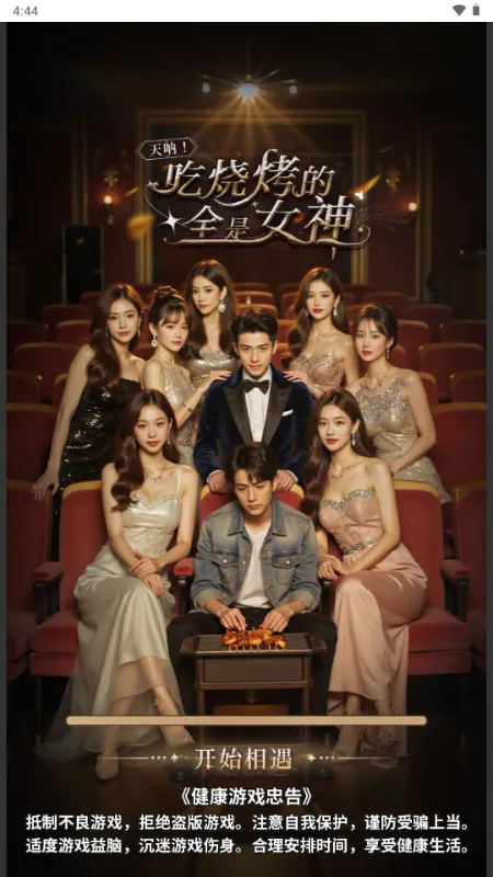 ����Ů�����ڹ�v1.0 �ٷ������ͼ