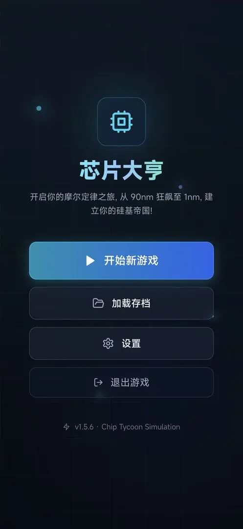 оƬ���(оƬ��Ϸ����)v0.1.4 ��Ѱ��ͼ