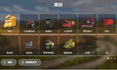 模拟农场20mod 模拟农场20mod