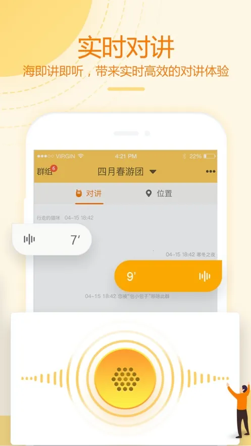 �ͶԽ�������(��ʱͨ�Ź���)v4.3.2 ��׿���ͼ