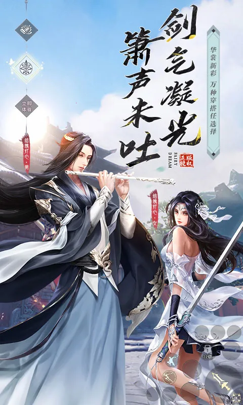 ����(�λ���Ե��Ϸ)v15.3 ��׿���ͼ