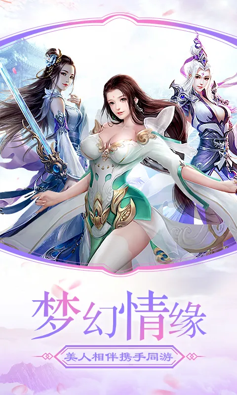 ����(�λ���Ե��Ϸ)v15.3 ��׿���ͼ