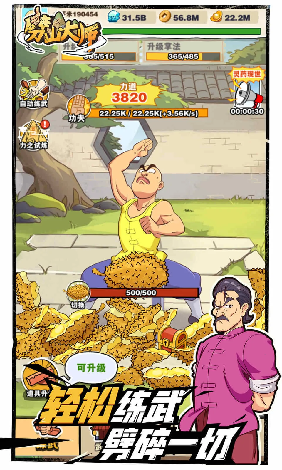 ��ɽ��ʦ�ƽ����Ϸ���ò˵�v1.1.164277 ��Ѱ��ͼ