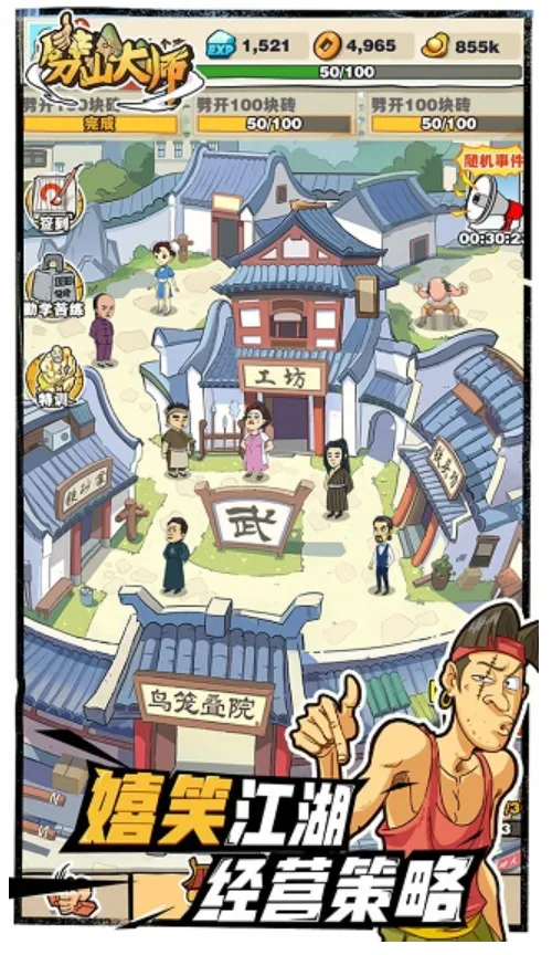 ��ɽ��ʦ�ƽ����Ϸ���ò˵�v1.1.164277 ��Ѱ��ͼ