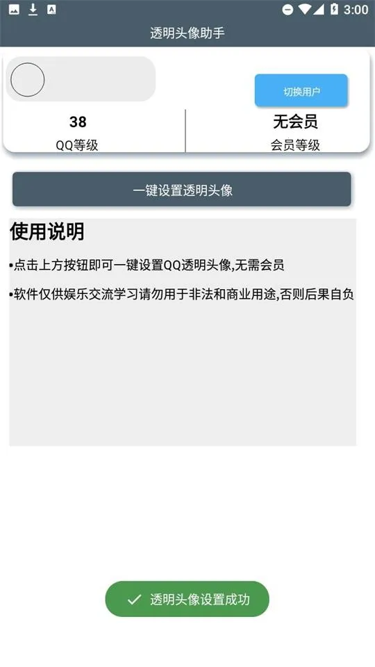 ͸��ͷ������2026���ذ�װv4.0 �ֻ����ͼ