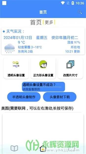 ͸��ͷ������2026���ذ�װ