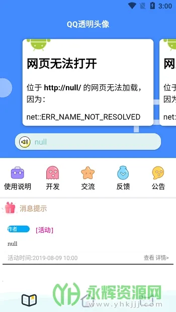 ͸��ͷ������2026���ذ�װ