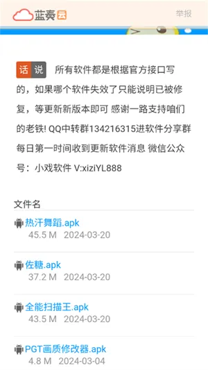 Ϸ��������(����������)v1.0 �ֻ����ͼ