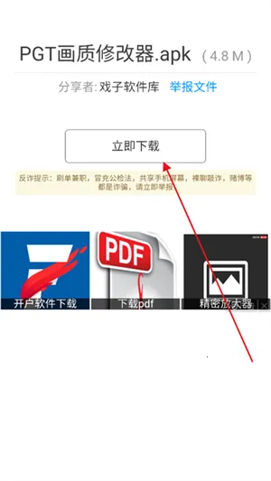 Ϸ��������(����������)v1.0 �ֻ����ͼ