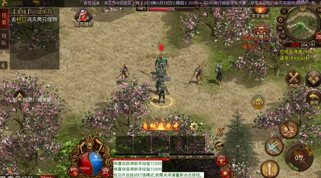 紫月烈战最新手机版 紫月烈战最新手机版