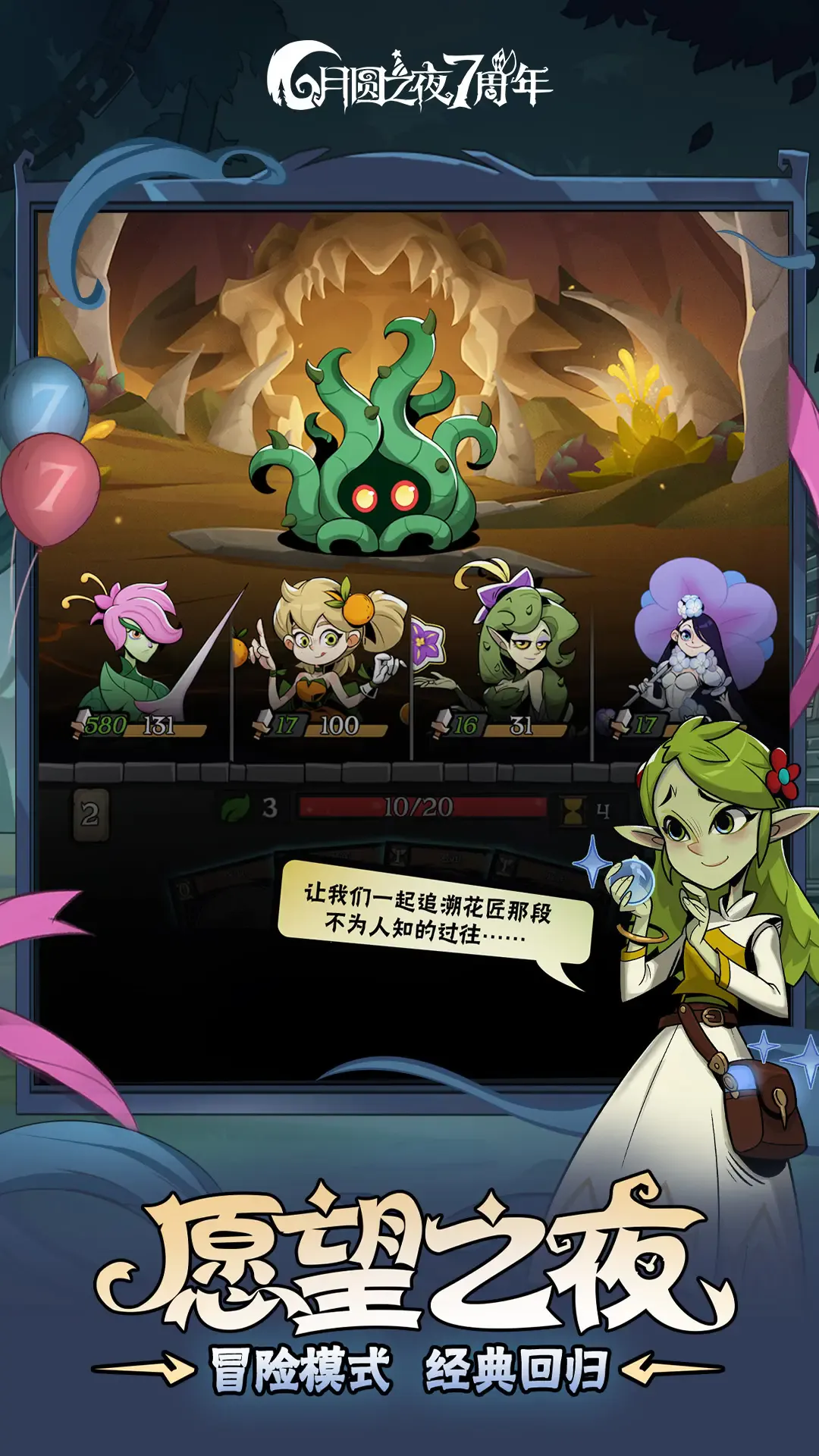 ��Բ֮ҹ���з�(����ð����Ϸ)v1.6.28 �ֻ����ͼ