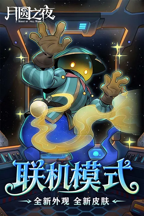 ��Բ֮ҹ���з�(����ð����Ϸ)v1.6.28 �ֻ����ͼ