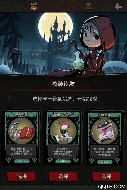 ��Բ֮ҹ���з�(����ð����Ϸ)v1.6.28 �ֻ����ͼ