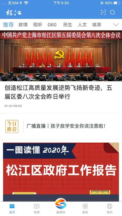 �Ϻ��ɽ�2026���ذ�װv6.1.0 �ٷ������ͼ