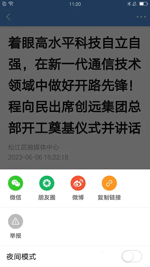 �Ϻ��ɽ�2026���ذ�װv6.1.0 �ٷ������ͼ