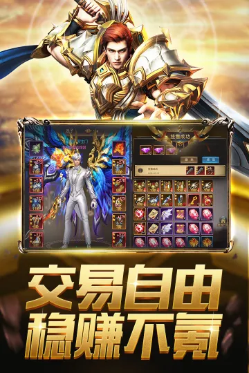 奇迹之剑最新手机版 奇迹之剑最新手机版