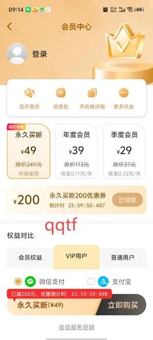 ������fox���û�Ա�汾