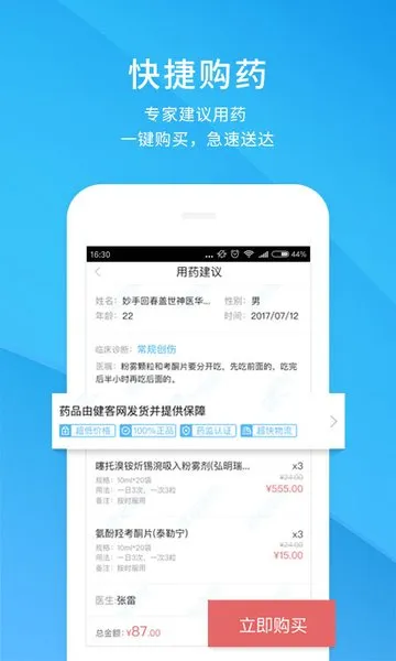 ����ҽ��2026�ٷ����� 7.1.3v7.1.3 ��Ѱ��ͼ