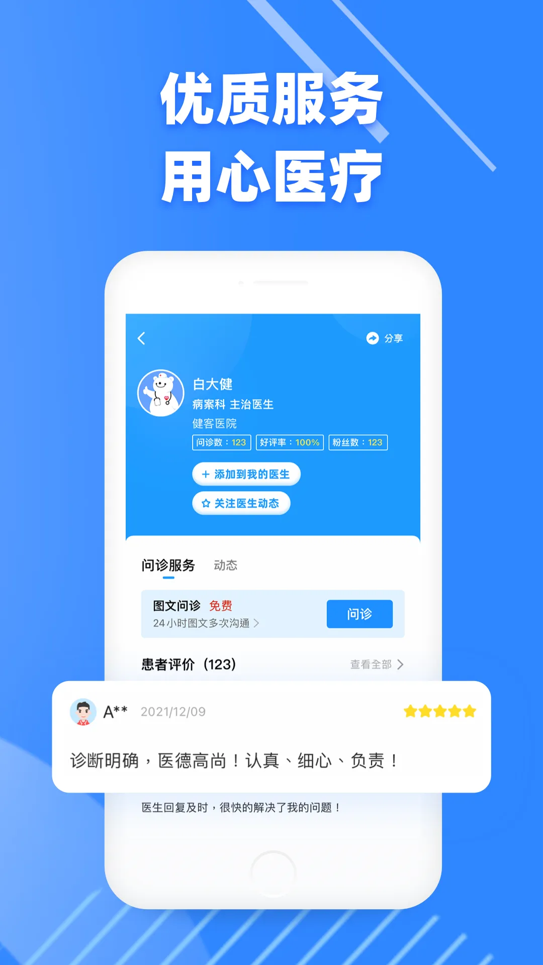 ����ҽ��2026�ٷ����� 7.1.3v7.1.3 ��Ѱ��ͼ