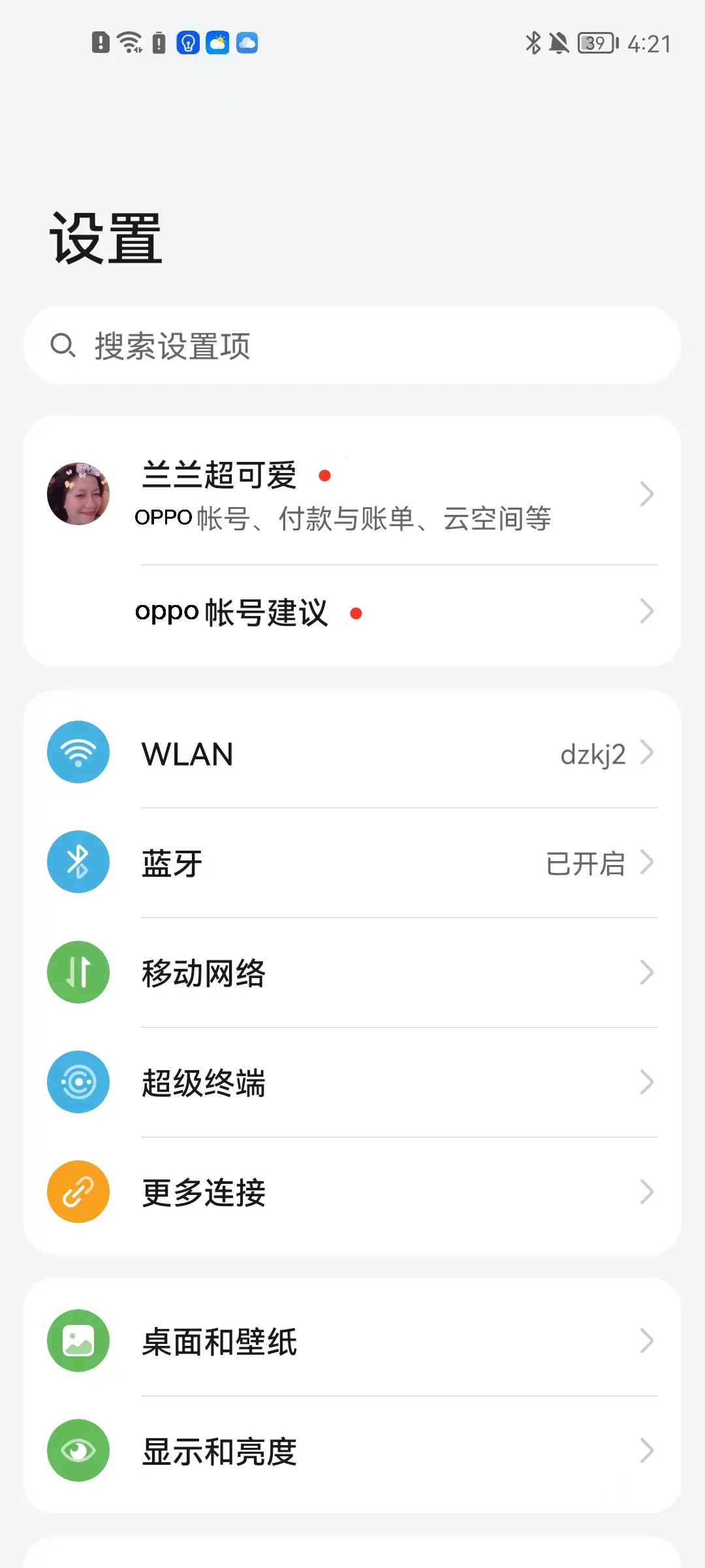 Game Center(OPPO��Ϸƽ̨)