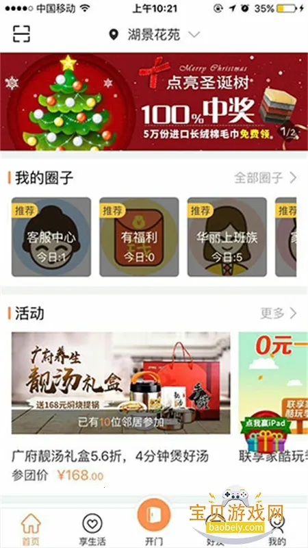 ������(С�����ܷ���)V5.8.06 ��׿���ͼ