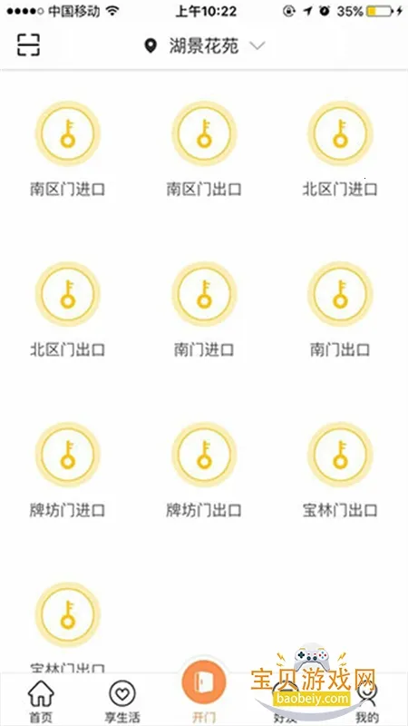 ������(С�����ܷ���)V5.8.06 ��׿���ͼ