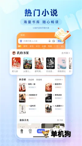 �ٶ��Ƽ���2026�ٷ����°汾v15.50.0.10 ��Ѱ��ͼ