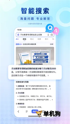 �ٶ��Ƽ���2026�ٷ����°汾v15.50.0.10 ��Ѱ��ͼ