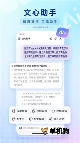 �ٶ��Ƽ���2026�ٷ����°汾v15.50.0.10 ��Ѱ��ͼ