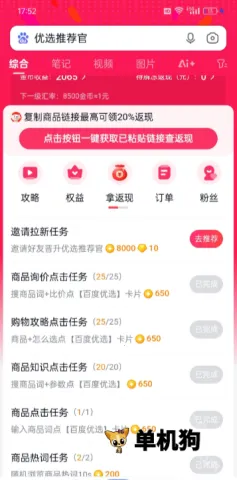 �ٶ��Ƽ���2026�ٷ����°汾