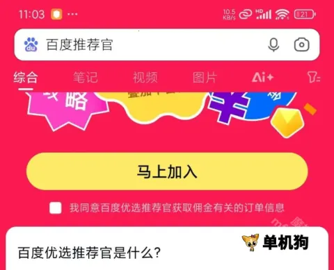 �ٶ��Ƽ���2026�ٷ����°汾