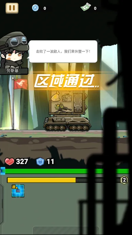 战车向前冲无限金币版 战车向前冲无限金币版