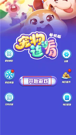 ����������������Ϸ(�����������淨)