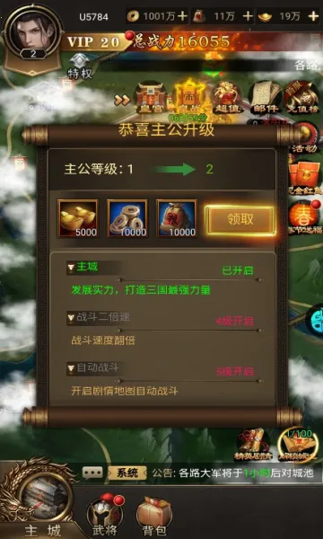 君成天下(三国争霸游戏) 君成天下(三国争霸游戏)