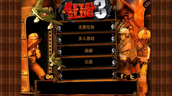 Metal Slug 3(�Ͻ�ͷ3��Ϸ)v2.0 �ٷ������ͼ