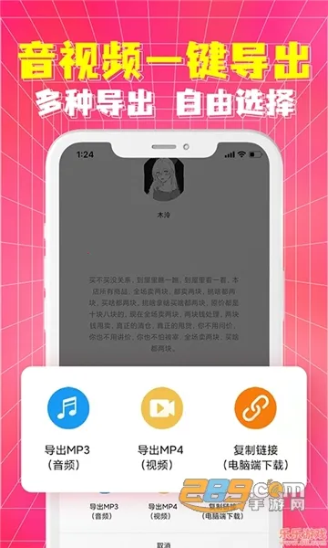 ��������(����ת��������)v2.2.27 �ֻ����ͼ