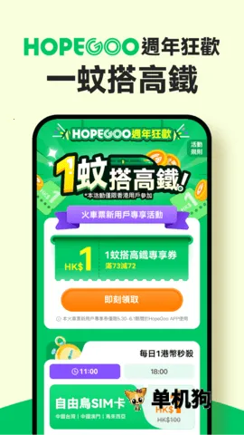 HopeGoo(����Ԥ��ƽ̨)v1.28.0 �ֻ����ͼ