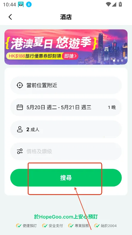 HopeGoo(����Ԥ��ƽ̨)