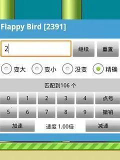 �����޸Ĵ�ʦ�ɰ汾v3.3 ��׿���ͼ