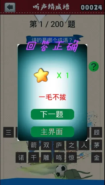 �����³��ﰲ׿���ֻ���v2.20.32 ��׿���ͼ