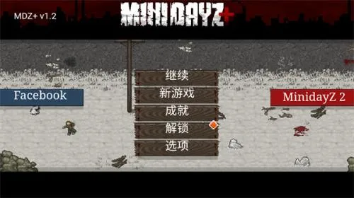 迷你dayz无敌版内置菜单 迷你dayz无敌版内置菜单