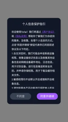 tofai��Ѱ治�û�Ա���޳���v1.3.2 ��Ѱ��ͼ