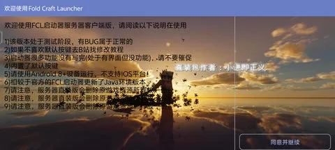 �ҵ�����ʹ��ս��JAVA��v1.1.6.2 ��׿���ͼ