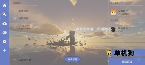 我的世界使命战区JAVA版 我的世界使命战区JAVA版