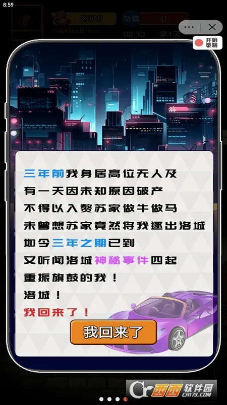 ��Ϯ֮�ػ��۷���Ϸv6.3.0.19030 �ֻ����ͼ