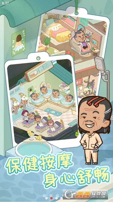 养老院模拟器折相思不减反增版 养老院模拟器折相思不减反增版