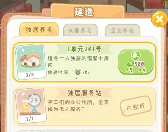 养老院模拟器折相思不减反增版 养老院模拟器折相思不减反增版